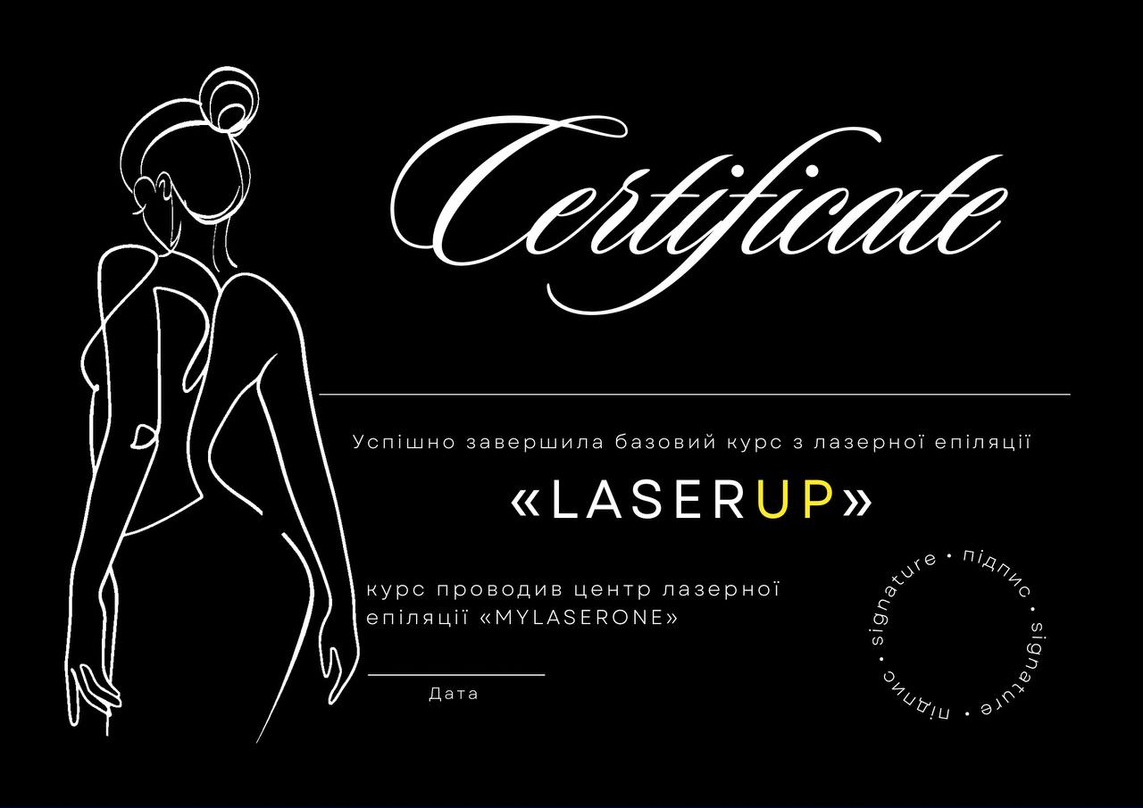 Сертифікат